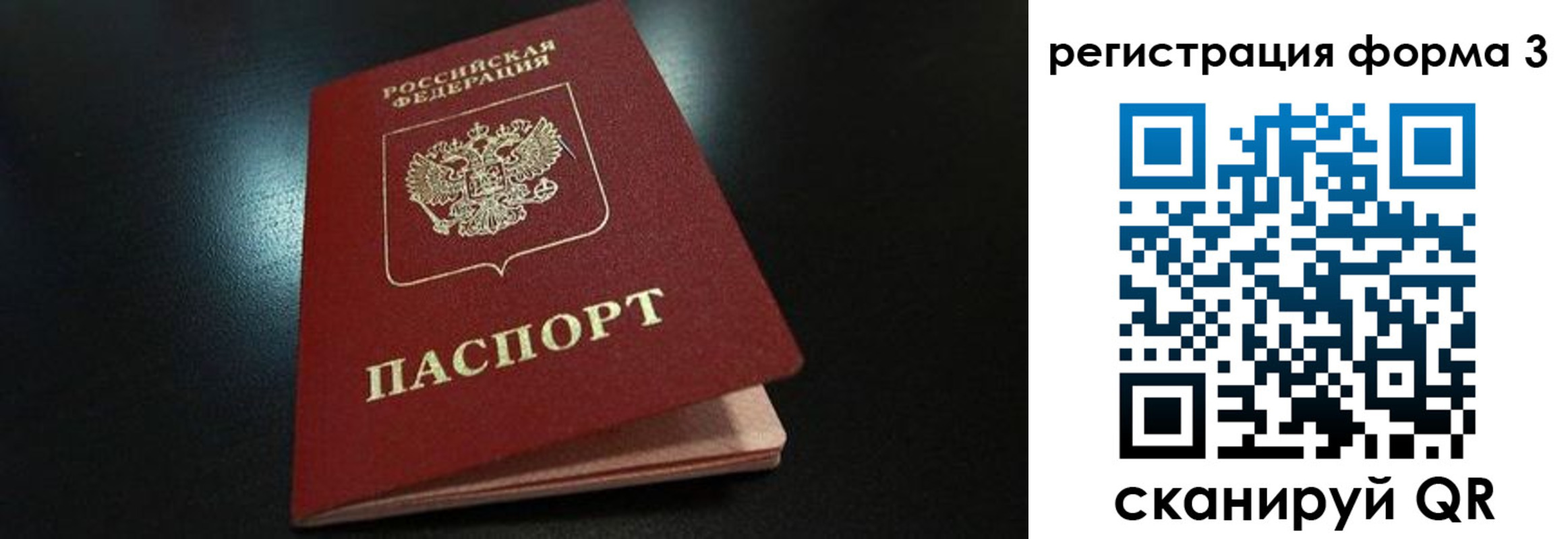 прописка для работы в Дедовске