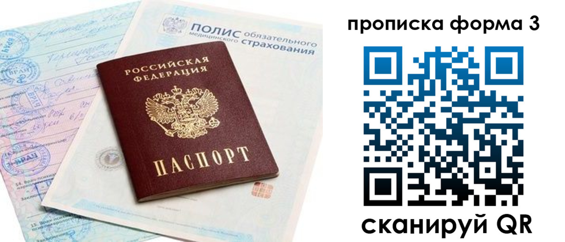 регистрация для дет. сада в Дедовске