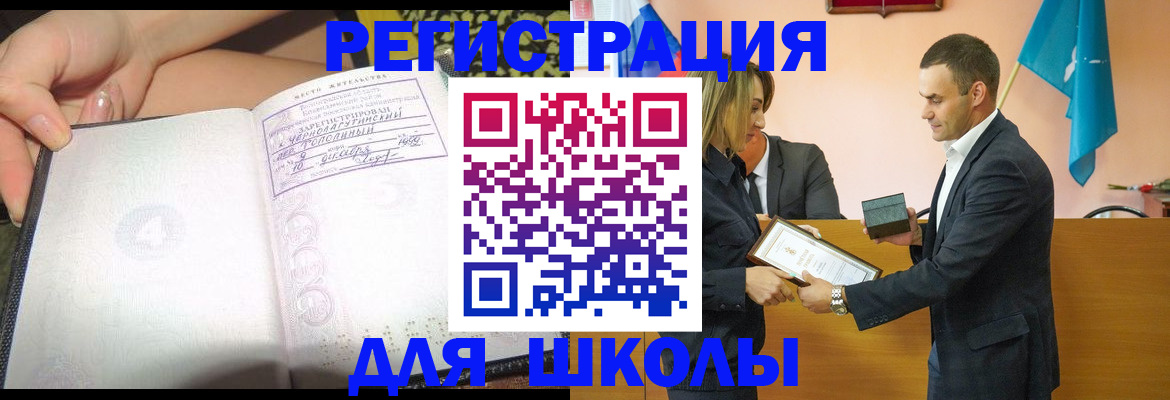 временная регистрация в Дедовске