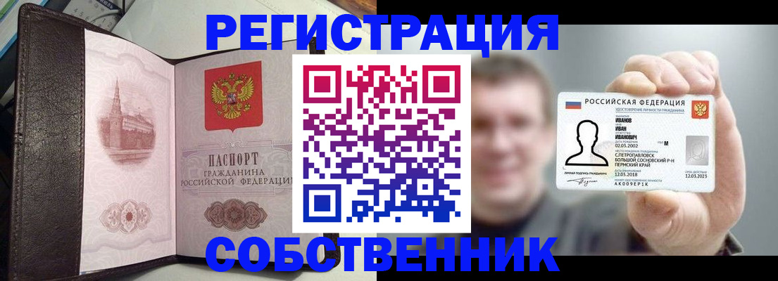 временная регистрация в квартире в Дедовске