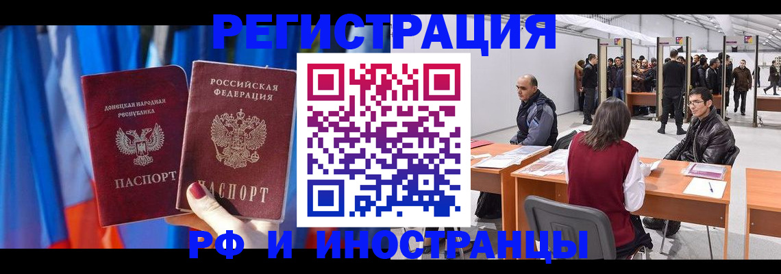 прописка иностранных граждан в Дедовске