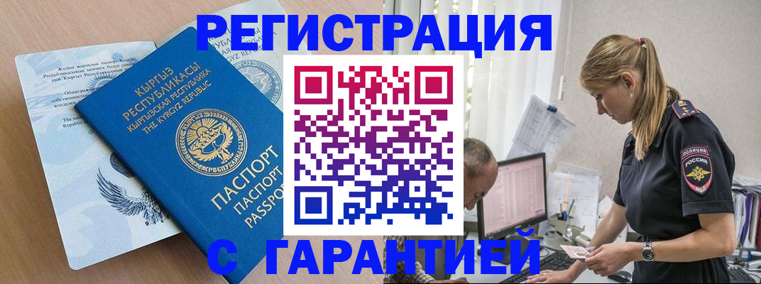 прописка для школы в Дедовске